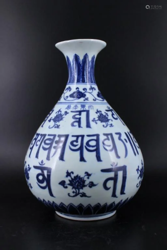 Ming Porcelain Blue&White Vase