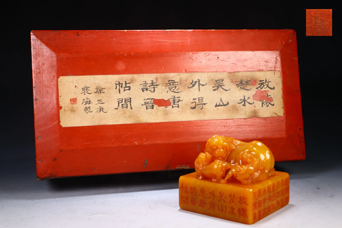 Tianhuang Stone Seal