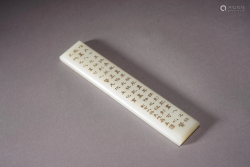 Chinese White Jade Poem Inscribed Paper Weight