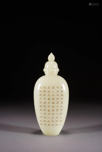 Chinese White Jade Inscribed Vase and Cover