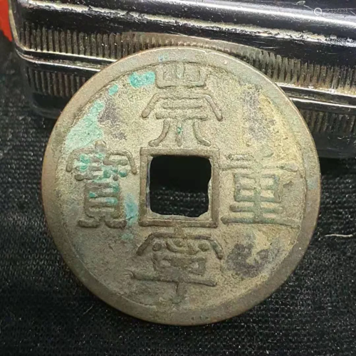 China antique coin
