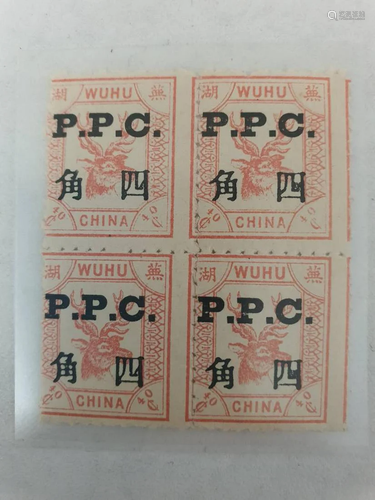 China commercial port stamp 1897 Wuhu 9 stamped with