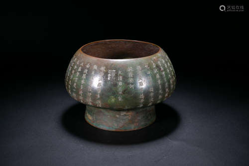 Alms Bowl With Inscription From Qing Dynasty