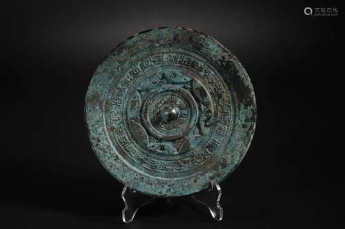 Bronze Mirror with Bronze Poems and Essays in Han Dynasty