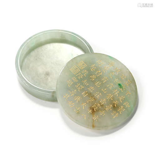 A Celadon Jade Round Box And Cover With Inscription