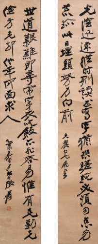 Chinese Calligraphy Couplet On Silk, Zhang Daqian Mark