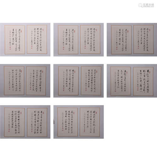 Chinese Calligraphy On Paper Album, Qi Gong Mark