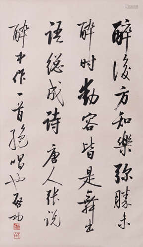 Chinese Calligraphy Scroll On Paper, Qi Gong Mark