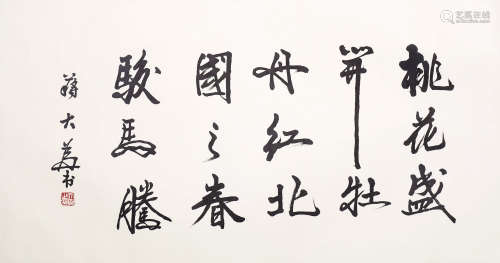 蔣大為 書法