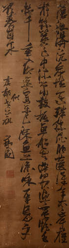 A Chinese Calligraphy Signed Zhang Ruitu