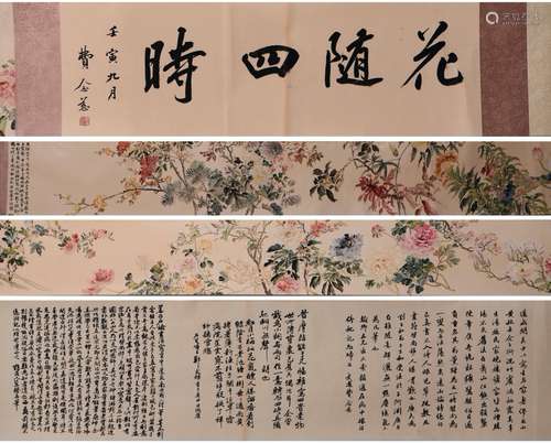 A Chinese Painting Of Floral Signed Lu Hui