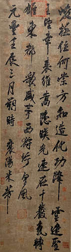 A Chinese Calligraphy Signed Mi Fu