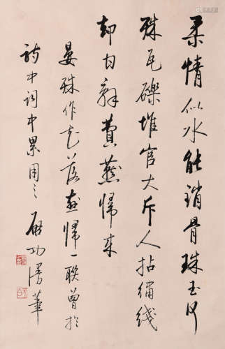 A Chinese Calligraphy Signed Qigong