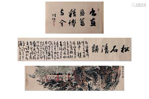 A Chinese Painting Of Figures In Forest Signed Lu Yanshao