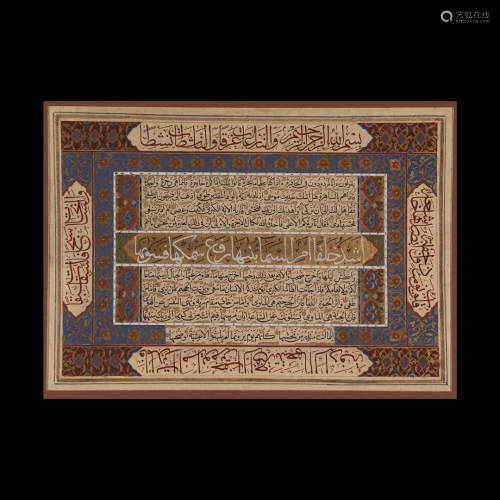 Quranic Caligraphic Manuscript Leaf