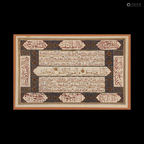 Quranic Caligraphic Manuscript Leaf