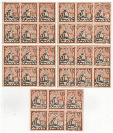 5 Sheets of Bataan War Relief Charity Seal Stamps