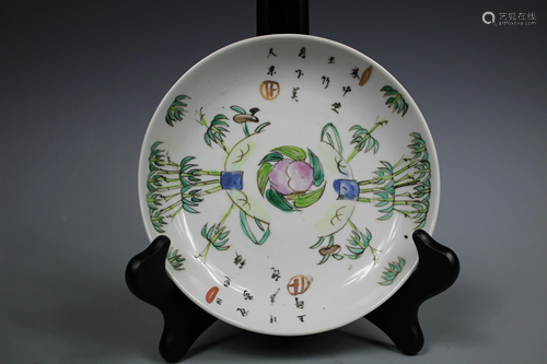 A Famille-Rose Dish, Qing Dynasty