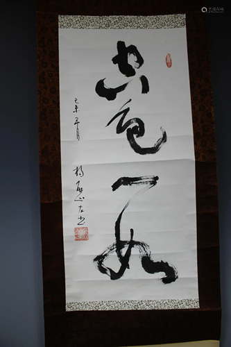 A Scrolled Calligraphy, 'Kong Ru Yi Se'