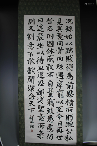 A Scrolled Calligraphy, Mark Xiang Zi