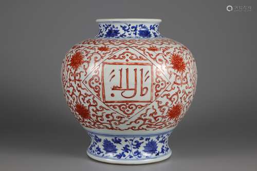 Arabic pot of blue and white alum and red flowers in Ming Dy...