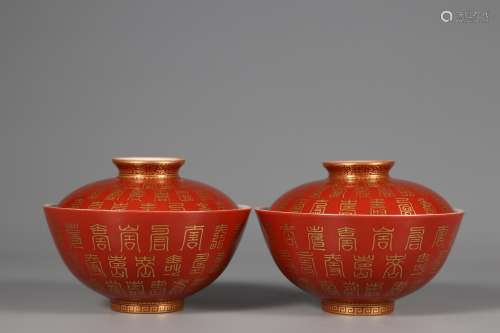 A pair of longevity covered bowls with red glaze painted gol...