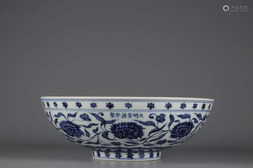 Ming Dynasty blue and white lotus flower bowl