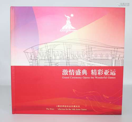 第16届广州亚运会珍藏邮册