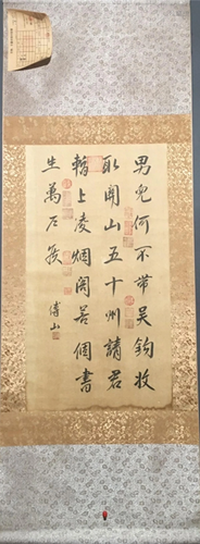 A Chinese Calligraphy