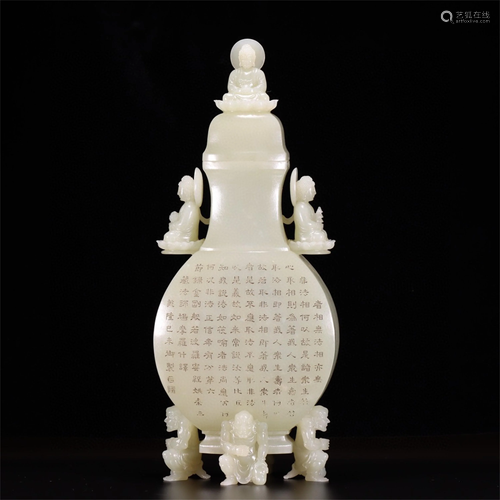 A Chinese Carved Jade Vase