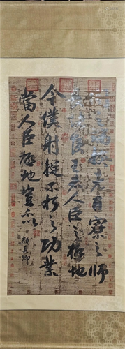 A Chinese Calligraphy