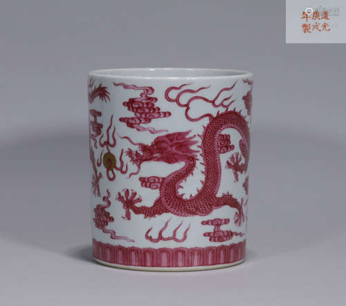 A Pink Enamel Dragon Brushpot Daoguang Period