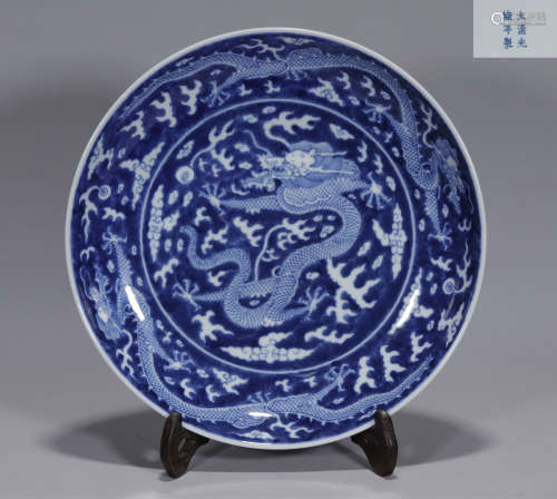 A Blue and White Dragon Plate Guanguxu Period