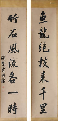 Chinese Calligraphy