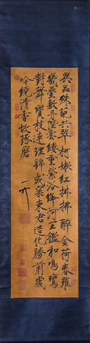 Chinese Calligraphy Scroll Painting