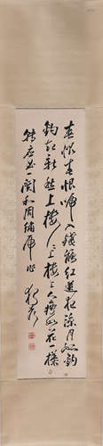 Chinese Calligraphy Scroll Painting