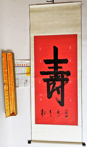 Boxed Asian Chinese Scroll