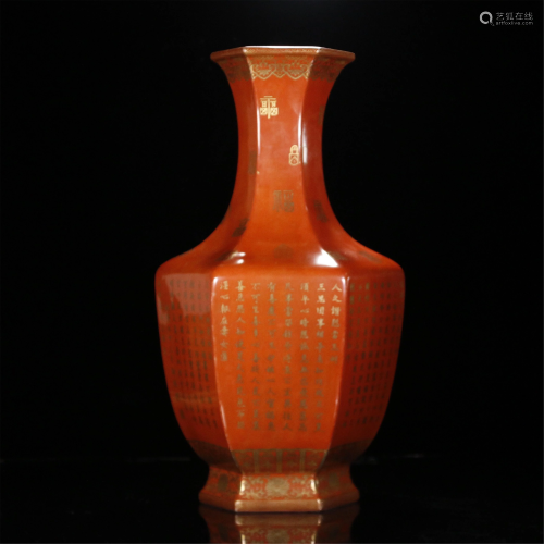 A CHINESE CORAL GLAZED VASE WITH INSCRIPTIONS