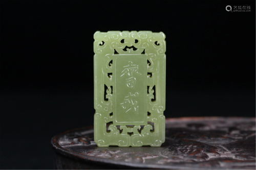 A CHINESE HOLLOW CARVED JADE FASTING PENDANT