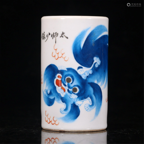 A CHINESE HAND PAINTED BLUE AND IRON-RED BRUSH POT