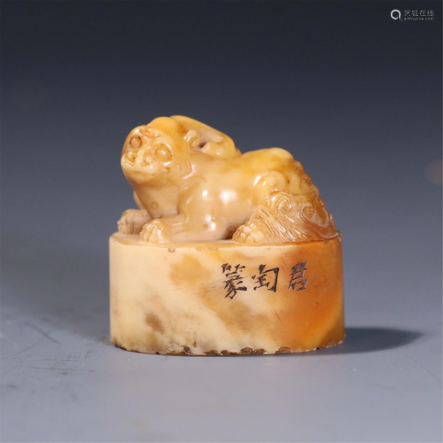 A CHINESE SOAPSTONE MYTHICAL BEAST SEAL