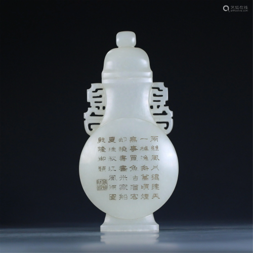 A CHINESE INSCRIBED JADE VASE WITH DOUBLE HANDLES