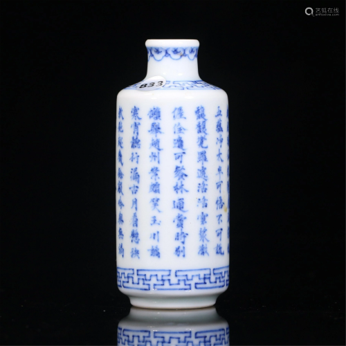 A CHINESE INSCRIBED BLUE AND WHITE PORCELAIN SNUFF