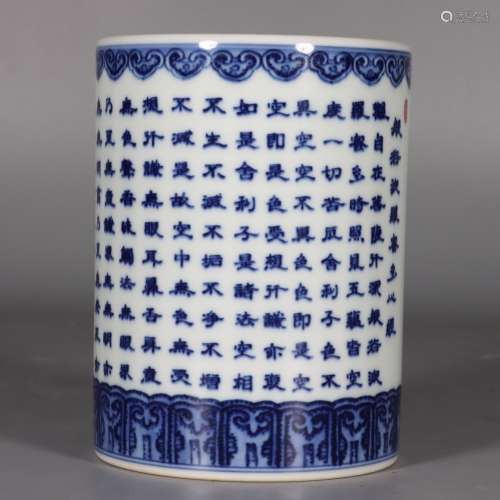 Chinese Qing Dynasty Yongzheng Blue And White Porcelain Brus...