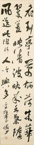Chinese Calligraphy - Lu Yanshao
