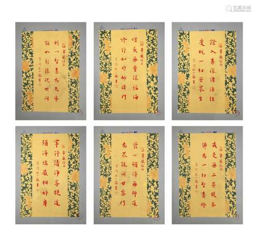 Chinese Manuscript Of Master Hongyi