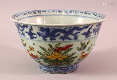 A CHINESE UNDERGLAZE BLUE WUCAI DECORATED PORCELAIN BOWL - d...