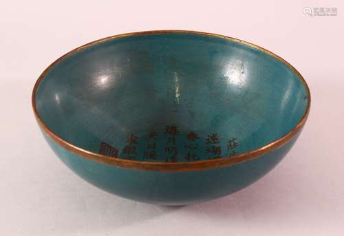 A CHINESE SONG STYLE CELADON CARVED CALLIGRAPHY BOWL - with ...