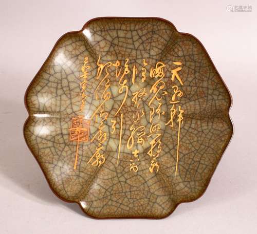 A CHINESE CELADON CALLIGRAPHIC DISH, 16cm diameter.