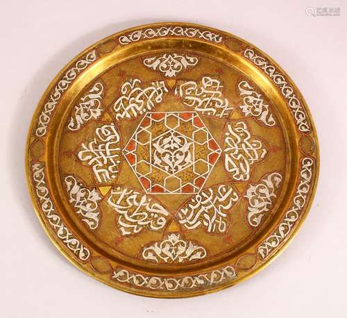 A GOOD INLAID BRASS CAIROWARE CALLIGRAPHIC DISH - with inlai...